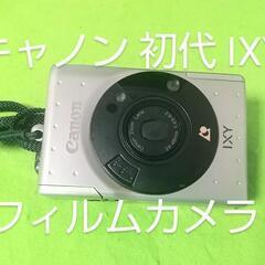 キャノン 初代 IXY フィルム カメラ