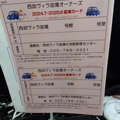 2025年フジロック期間中の駐車場