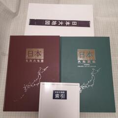 日本大地図