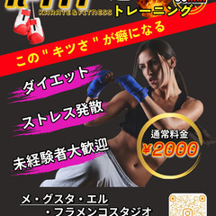 【運動初心者向け】体を動かしてすっきりしませんか❓❓　の画像