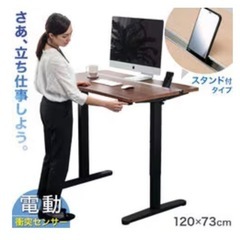 【美品】電動昇降式デスク／木目調の画像
