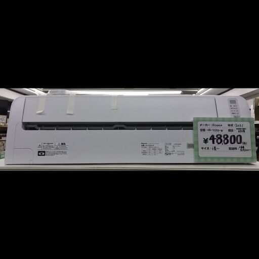 一万円引き￥48,800→￥38,500　Hisense/ハイセンス　エアコン　6畳　HA-S22D-W　2021年製