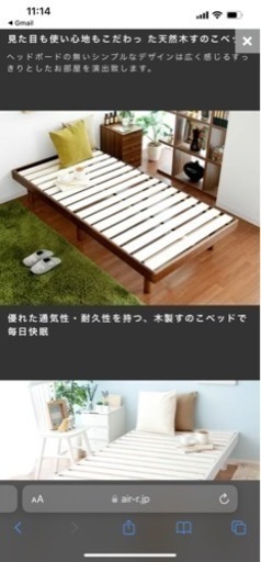 天然無垢材すのこベッドフレーム