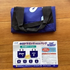 中日ドラゴンズ　荒木選手　エコバッグ　アサヒビール　ノベルティの画像