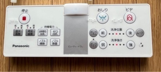 パナソニック 温水洗浄便座 ビューティ・トワレ W瞬間式 パステルアイボリー DL-WH20-CP