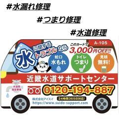 神戸市灘区の水漏れ修理1200円お任せください
