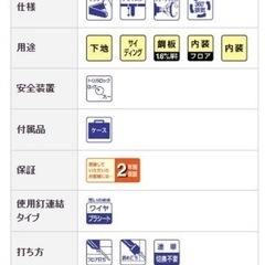 値下げ　MAX CN-550S(FP) 釘打ち機の画像
