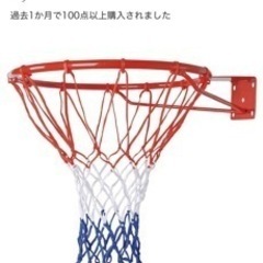 値下げしました。新品バスケットゴール！
