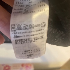 カットソー（ブランド💕ローリーズファーム）の画像
