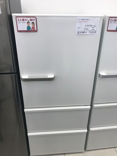 ★ジモティ割あり★ AQUA 冷蔵庫 272L 20年製 動作確認／クリーニング済み HJ3729
