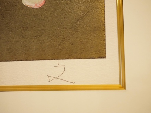リトグラフ　堀文子　ウルビーノの壺　絵画