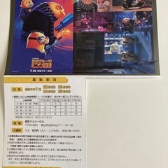 お値下げ⭐︎映画怪盗グルーのミニオン超変身親子シネマ鑑賞会チケット2枚セットの画像