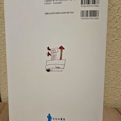 「子どもの食生活」の画像