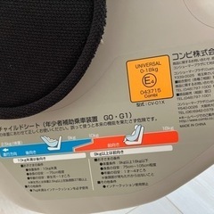 Combi   チャイルドシート  の画像