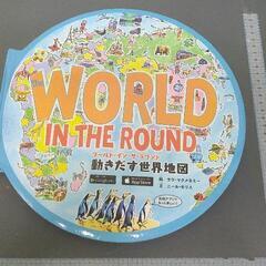 0714-041 世界地図　絵本