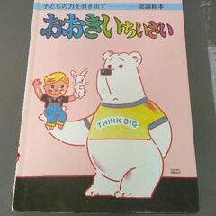 0714-043 絵本