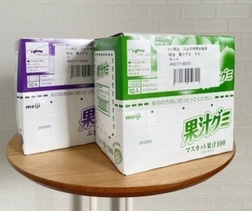 【お値下げしました】お菓子　明治　果汁グミ　グレープ　マスカット