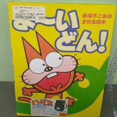 0714-045 知育本
