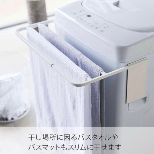 【現物のみ】山崎実業 バスタオルハンガー