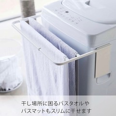 【現物のみ】山崎実業 バスタオルハンガー 