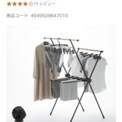 室内物干しの画像