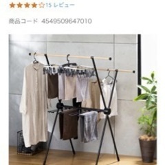 室内物干しの画像