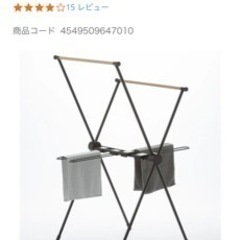 室内物干しの画像