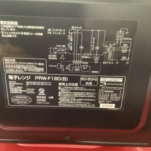 YAMAZEN 山善　電子レンジ　フラットテーブル　PRW-F180 2024年製