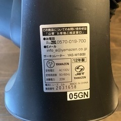 サーキュレーター・YAMAZENの画像