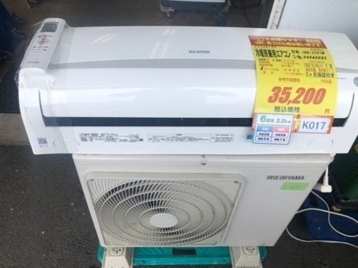 K017★アイリスオーヤマ製★2020年製冷暖房兼用エアコン6畳用★3カ月間保証付き★取付手配可能