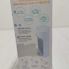 自動消毒液噴霧器 ウィルッシュ 未使用 新品 アルコール噴霧器の画像