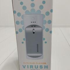 自動消毒液噴霧器 ウィルッシュ 未使用 新品 アルコール噴霧器