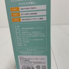 自動消毒液噴霧器 ウィルッシュ 未使用 新品 アルコール噴霧器の画像
