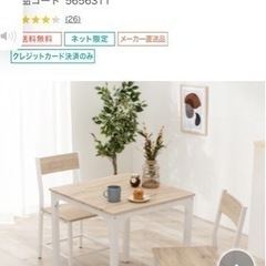 【無料、送料のみご負担ください】【ニトリ完成品】ダイニングテーブル&チェアセット【3ヶ月のみ使用美品】の画像