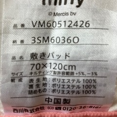 ミッフィー 柄　敷きパッドの画像