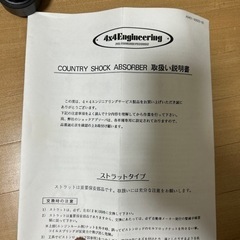 美品 納車前外し JB64W ジムニー 純正 ショック 1台分の画像