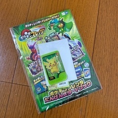 ポケモンフレンダ　たんけんスタートブック　スペシャル　ピック　ピ...