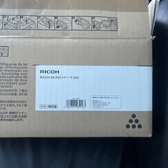 リコー　RICOHトナー　M-PaC P500
