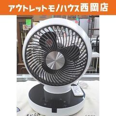 フルリモコンサーキュレーター 2022年製 UF-C182AFR...