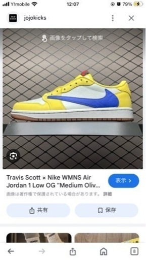 Travis Scott × Nike WMNS Air Jordan 1 Retro Low OG 