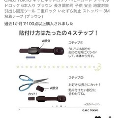 O.M.C TOKYO キャビネットロック ベビーガード チャイルドロック 6本入り ブラウン 長さ調節可 子供 安全 地震対策 引出し固定ツール 二重ロック いたずら防止 ストッパー 3M粘着テープ (ブラウン)の画像