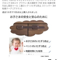 O.M.C TOKYO キャビネットロック ベビーガード チャイルドロック 6本入り ブラウン 長さ調節可 子供 安全 地震対策 引出し固定ツール 二重ロック いたずら防止 ストッパー 3M粘着テープ (ブラウン)の画像