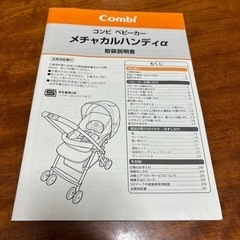 子供用品 ベビー用品 ベビーカー、バギーの画像