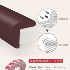 コーナーガード【保育士が推薦】コーナークッション 【強力テープ 安心エコなNBR素材 国際SGS安全検査合格 5倍クッション性】全長4m＋2個 ベビーガード 角ガード ベビー＆高齢者頭保護 衝撃吸収ケガ防止 安全対策 L型 ブラウンの画像