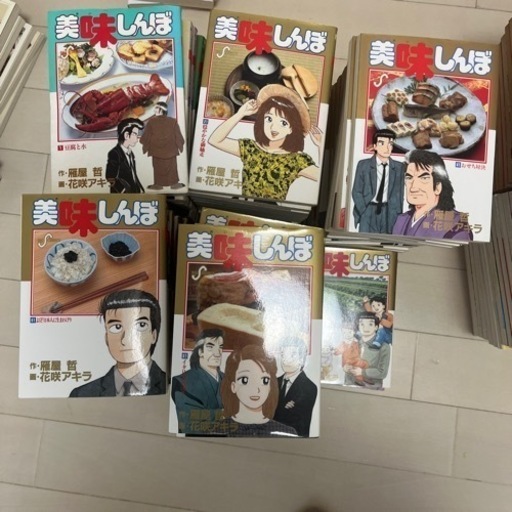 美味しんぼ1巻〜105巻まで