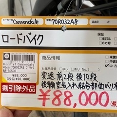 Cannondale ロードバイク