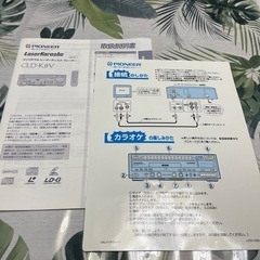 最終値下げしました、パイオニアレーザカラオケの画像