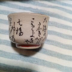 九谷陶文　七福神　おちょこ　酒呑み　神棚の画像