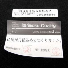 Karimoku ダイニングチェア CU6155 ダークネイビー 食堂椅子 肘なし カリモク 札幌 西区 西野の画像