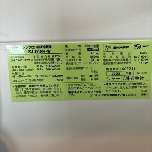 冷蔵庫